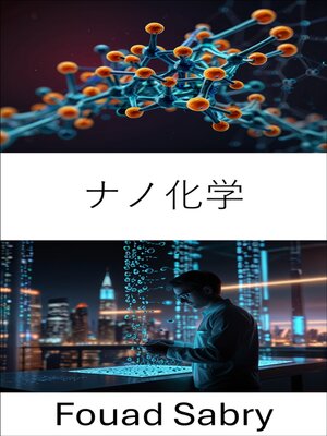 cover image of ナノ化学